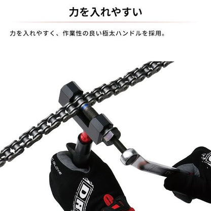 DRC NEW プロチェーンツール 420-530 ゴールド