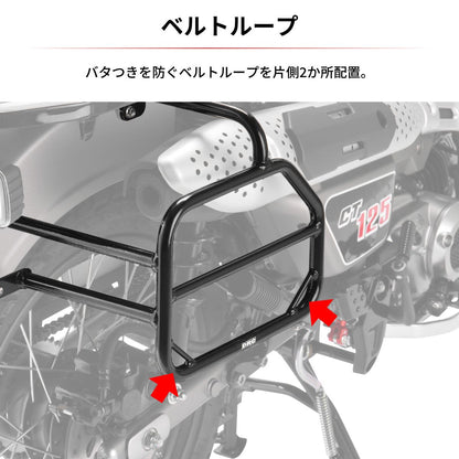 サイドバッグサポート CT125 左右セット