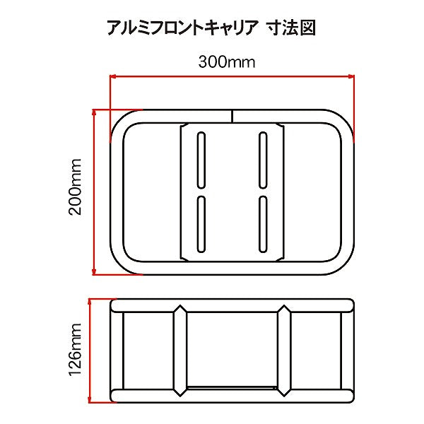 アルミフロントキャリア クロスカブ50/110 ボックスタイプ