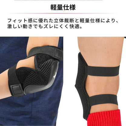 Hopper Elbow & Knee Guards
