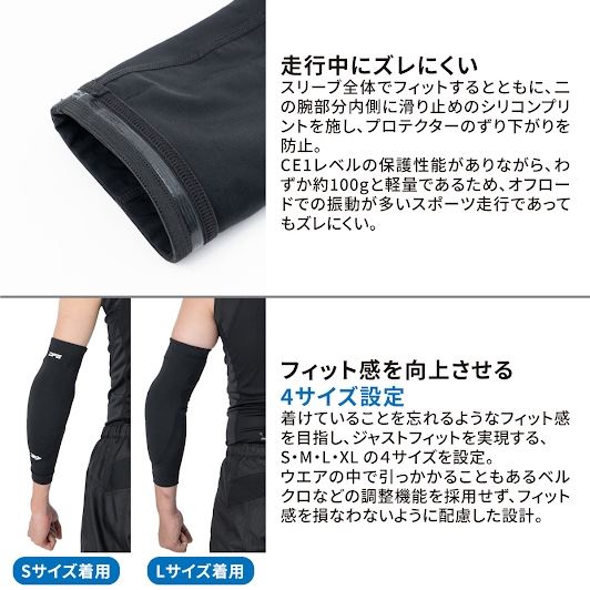 DFG インナープロテクターエルボー ショート 2XL 左右2個1セット