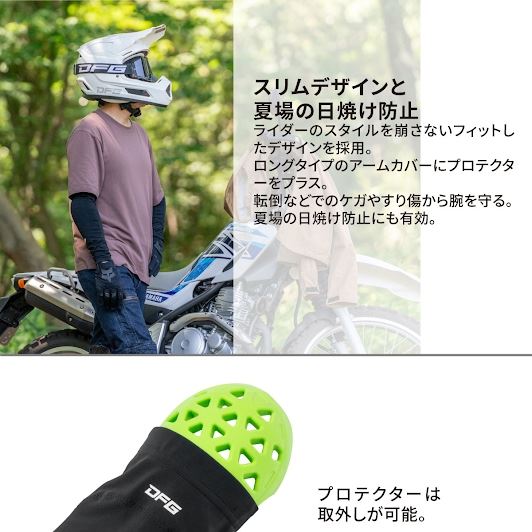 DFG インナープロテクターエルボー ロング 2XL 左右2個1セット