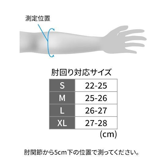DFG インナープロテクターエルボー ロング 2XL 左右2個1セット
