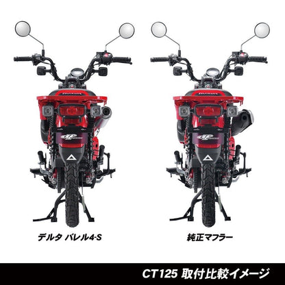 バレル4-S MINIサイレンサー CT125