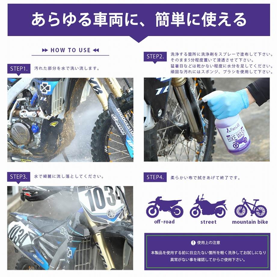 BIKE WASH スプレーガンボトル 1L