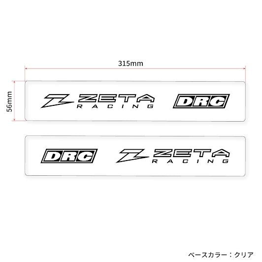 スイングアームデカール ZETA/DRC ユニバーサル クリア