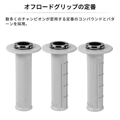 レンサル MXロックオングリップ フルダイヤ ソフト