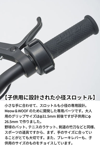 Meow3 ミャウ シルバー 16インチ