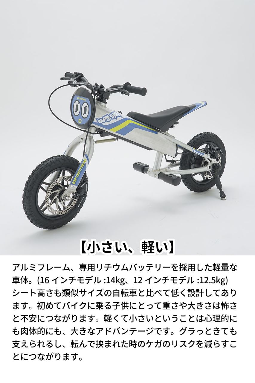 Meow3 ミャウ シルバー 16インチ