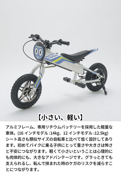 Meow3 ミャウ シルバー 16インチ