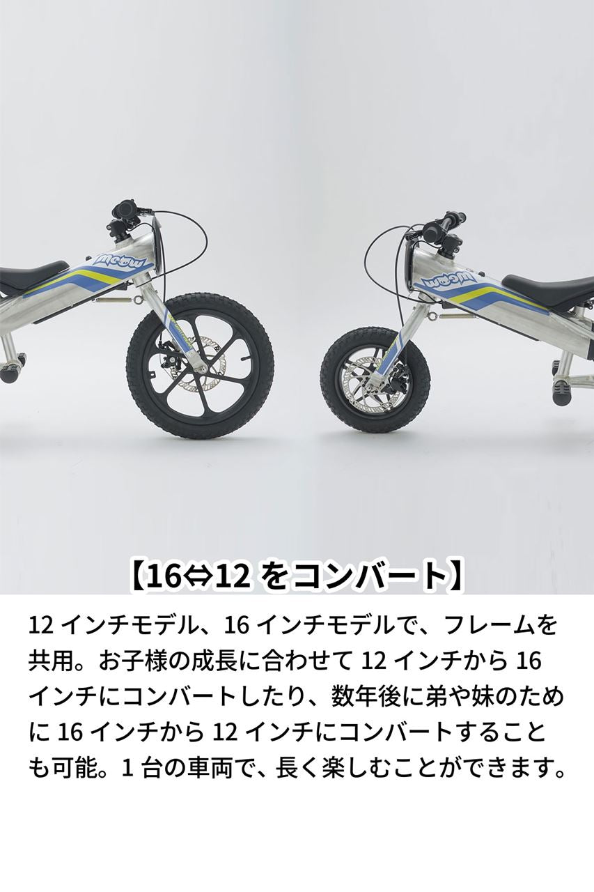 Meow3 ミャウ シルバー 16インチ