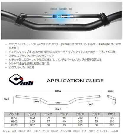 CFT ポディウムハンドルバー ブラック H901 HONDA/KAWASAKI