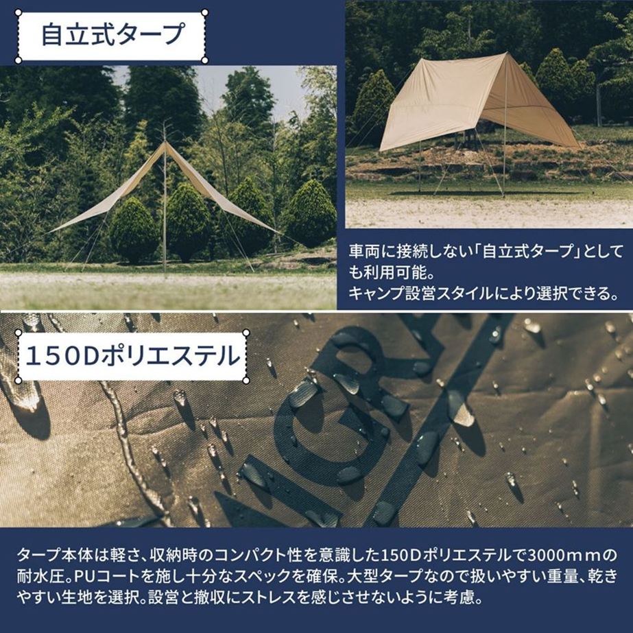 スティングレイタープ コヨーテ