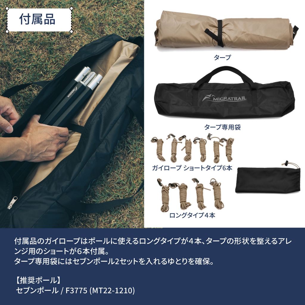 スティングレイタープ コヨーテ