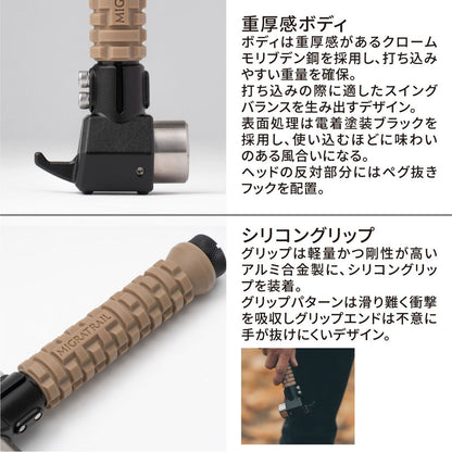 Variant Hammer Coyote Overall length 192mm