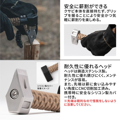 バリアントクサビ コヨーテ 長さ148×厚み35mm