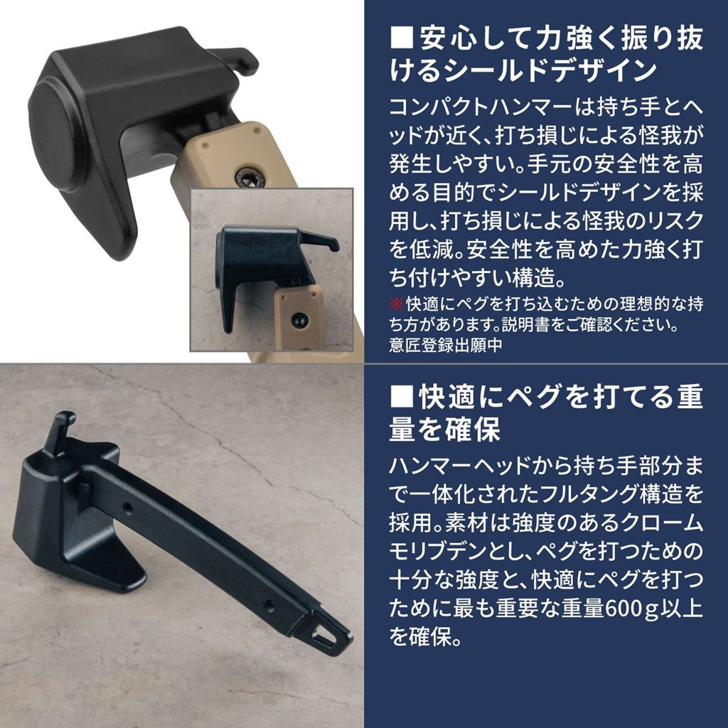 フィットハンマー コヨーテ