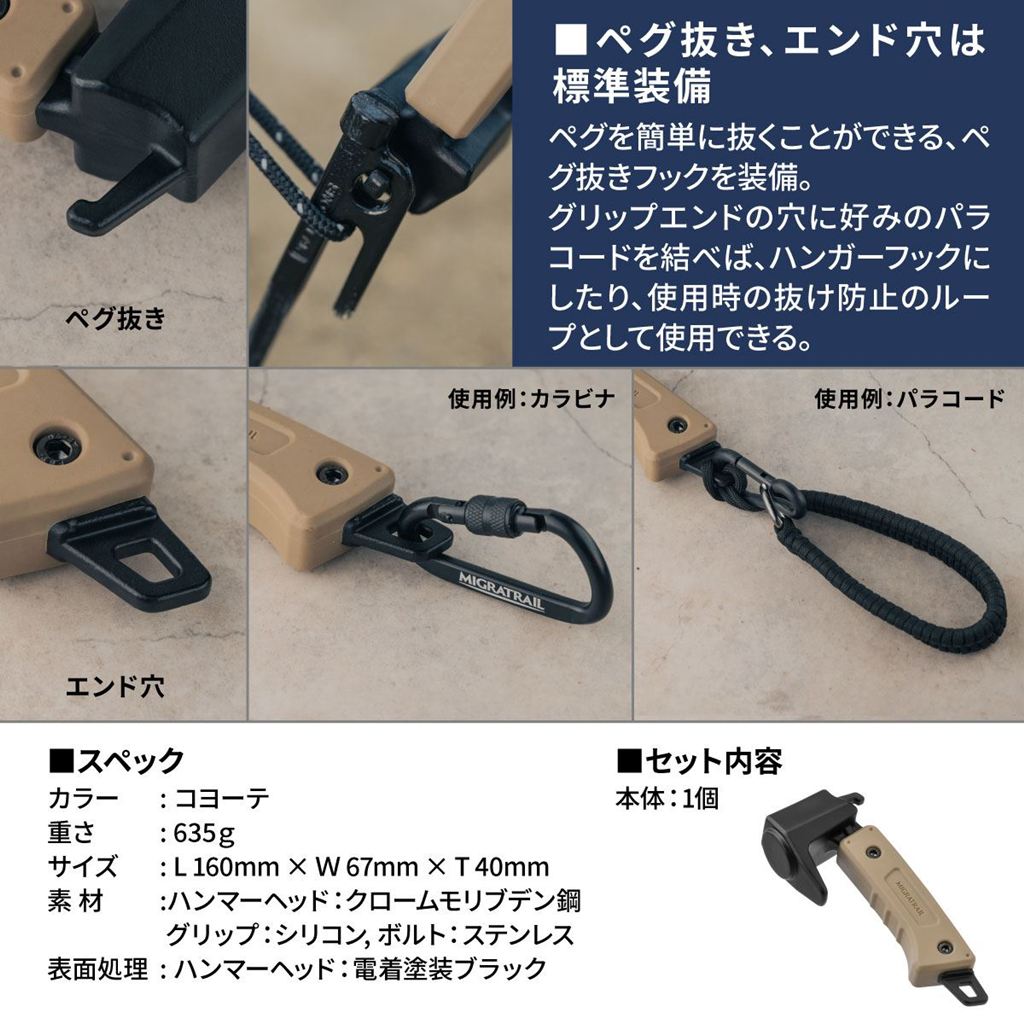 フィットハンマー コヨーテ