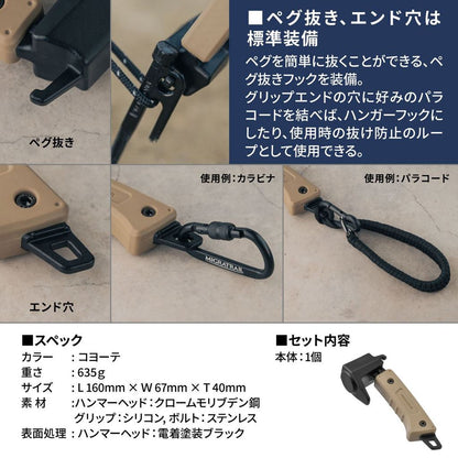 フィットハンマー コヨーテ