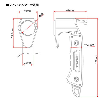 フィットハンマー コヨーテ