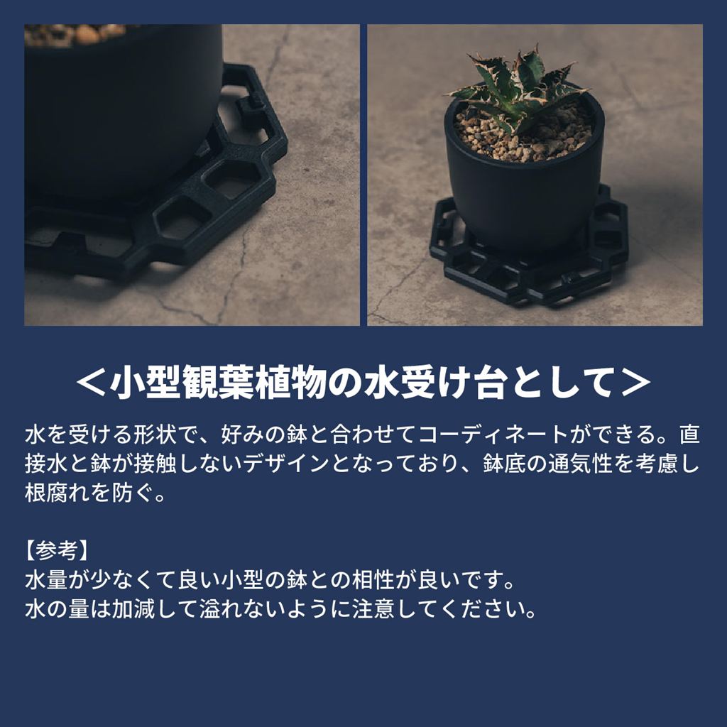 ジオメトリックプレート ブラック 縦116×横121×厚み14.5mm 1枚