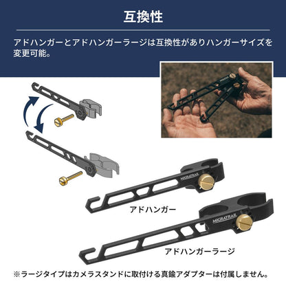 アドハンガー ラージ ブラック 219×28×48mm