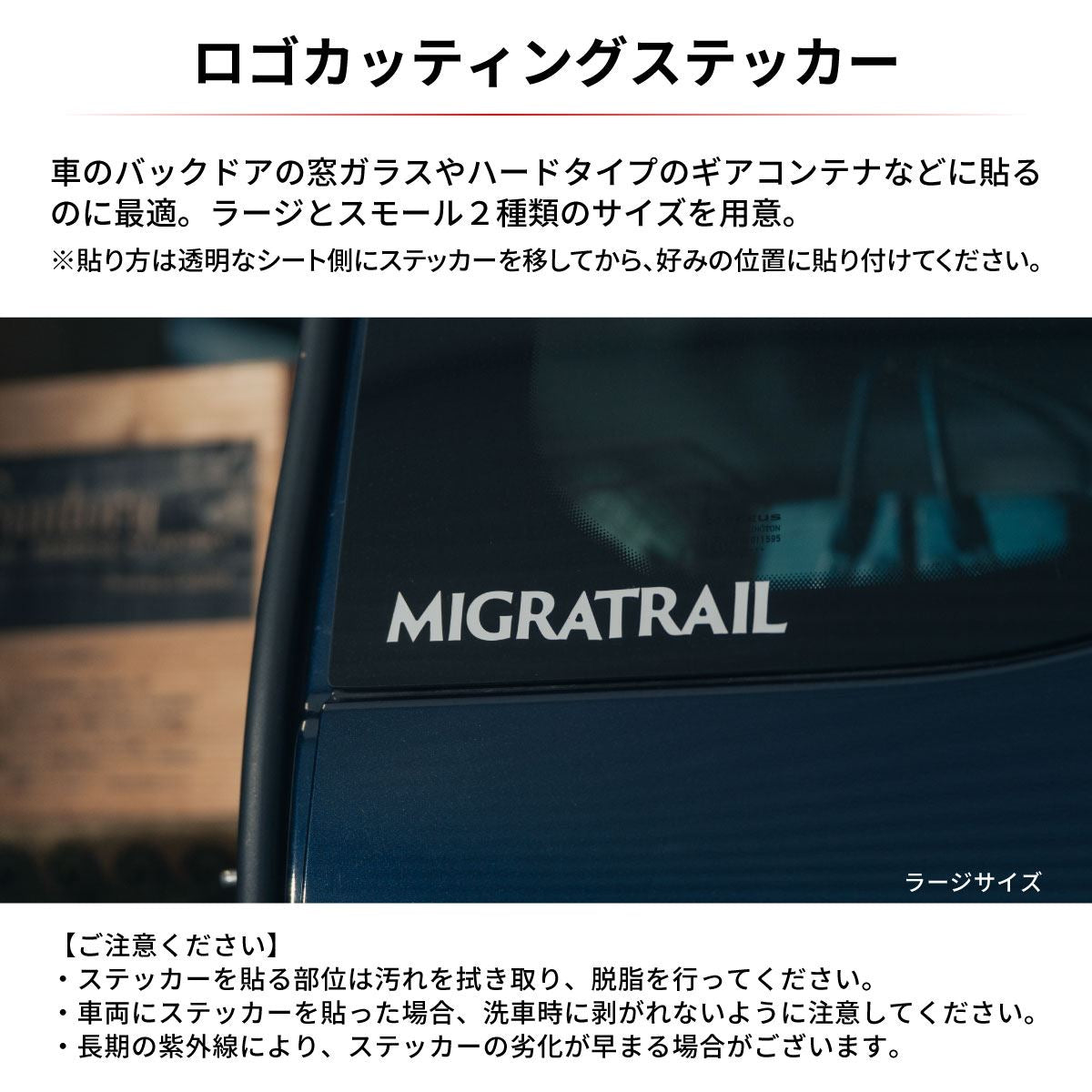 ロゴカッティングステッカー ラージ ホワイト 1枚入