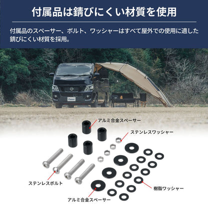 カージョイントフック キャラバン専用 88×35×39mm 2個