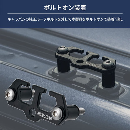 カージョイントフック キャラバン専用 88×35×39mm 2個