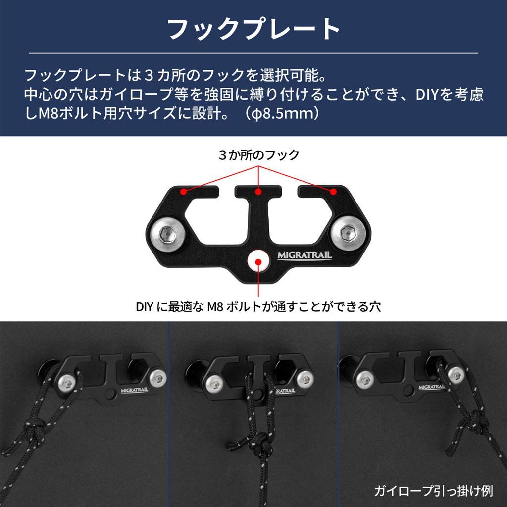 カージョイントフック キャラバン専用 88×35×39mm 2個