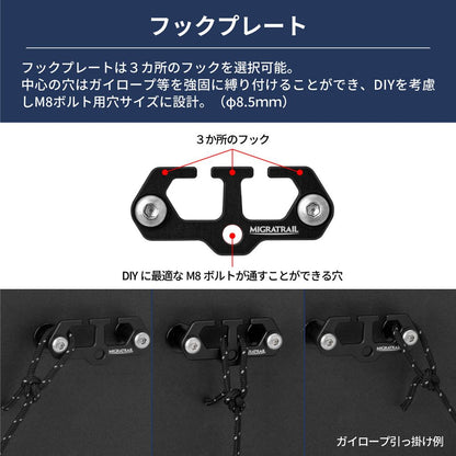 カージョイントフック キャラバン専用 88×35×39mm 2個