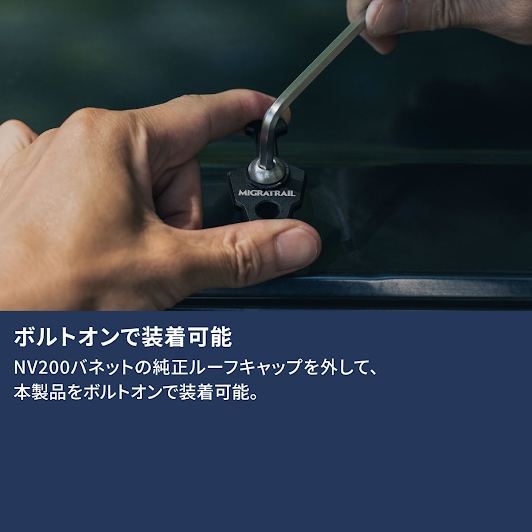 カージョイントフック NV200バネット専用 30mm×55mm×高さ33mm 3個入