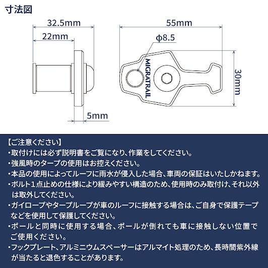 カージョイントフック NV200バネット専用 30mm×55mm×高さ33mm 3個入