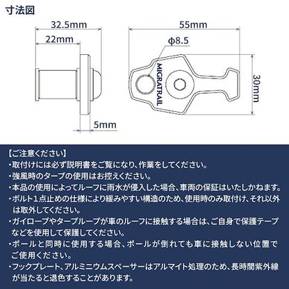 カージョイントフック NV200バネット専用 30mm×55mm×高さ33mm 3個入