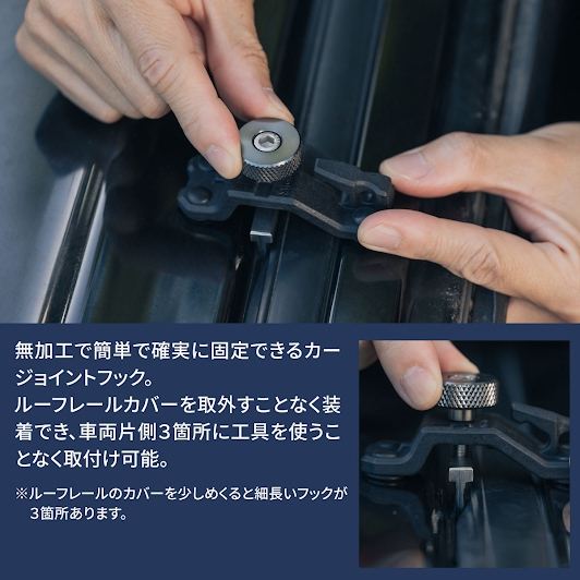 カージョイントフック ブラック/Tiカラー L80×W42×T41mm 1個 デリカD5