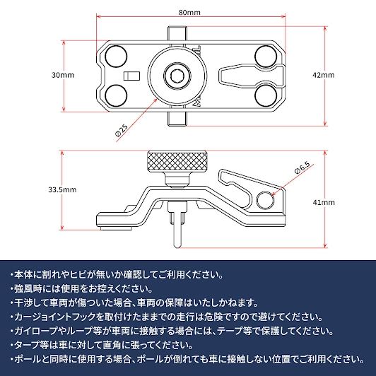 カージョイントフック ブラック/Tiカラー L80×W42×T41mm 2個 デリカD5