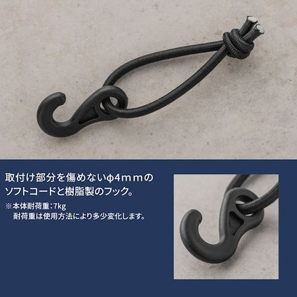 バンジーコードミニ ブラック L100×W21mm 8本入