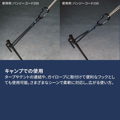 バンジーコード150 ブラック L200×W30mm 2個