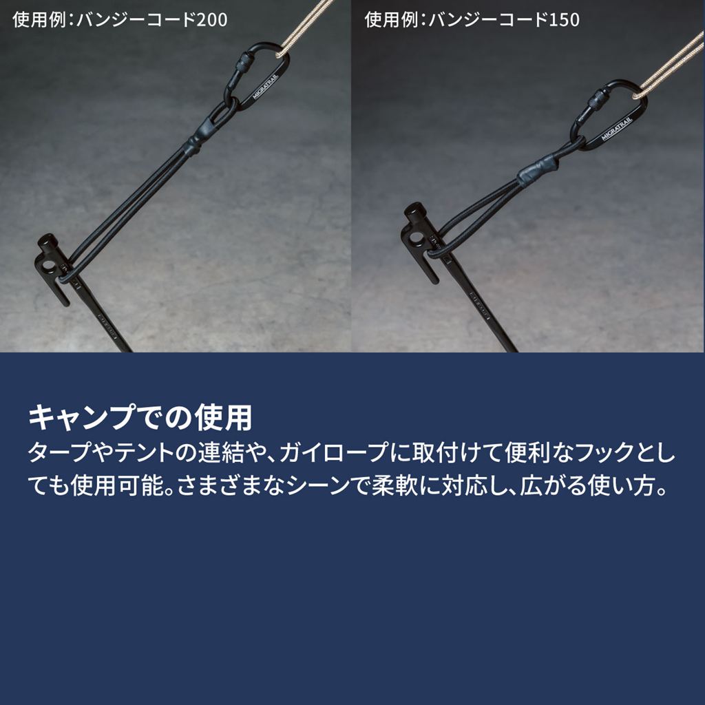 バンジーコード200 ブラック L250×W30mm 2個