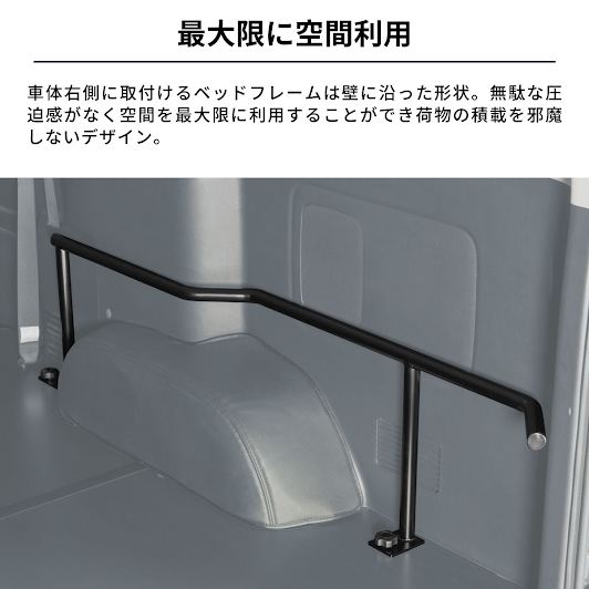 ファントムブラック オプションフルフラットベッドセット 68×76cm ハイエース バン SUPER GL 3型後期～