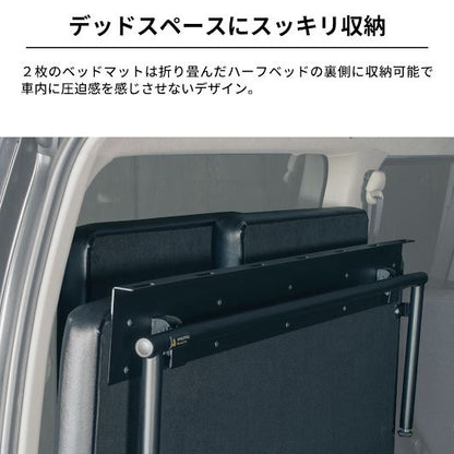 ファントムブラック オプションフルフラットベッドセット 68×76cm ハイエース バン SUPER GL 3型後期～