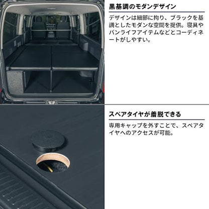 ファントムブラック フルフラットベッド フロアコンプリートセット 長さ138×幅150cm ハイエース バン SUPER GL 3型後期～