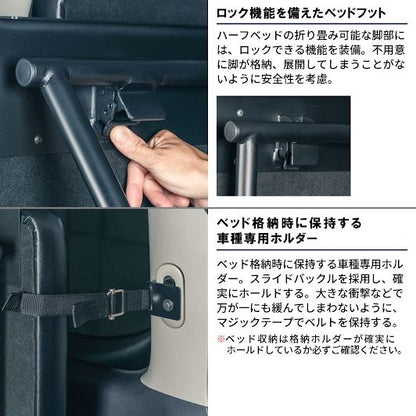 ファントムブラック ハーフベッド フロアセット 長さ138×幅75cm ハイエース バン SUPER GL 3型後期～