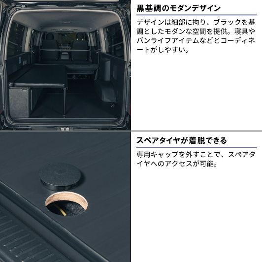 ファントムブラック ハーフベッド フロアセット 長さ138×幅75cm ハイエース バン SUPER GL 3型後期～