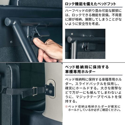 ファントムブラック ハーフベッドセット 長さ138×幅75cm ハイエース バン SUPER GL 3型後期～