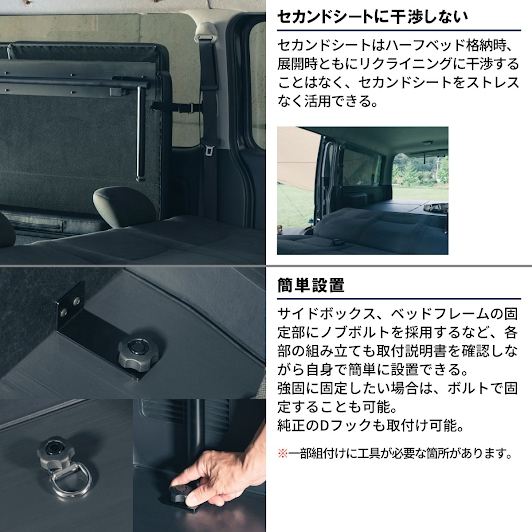 ファントムブラック ハーフベッドセット 長さ138×幅75cm ハイエース バン SUPER GL 3型後期～