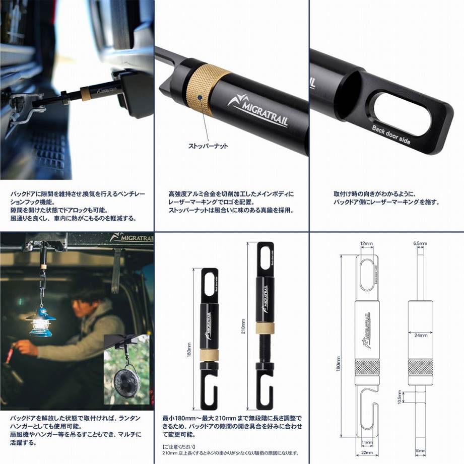 バックドアフック ブラック 直径24/全長180mm