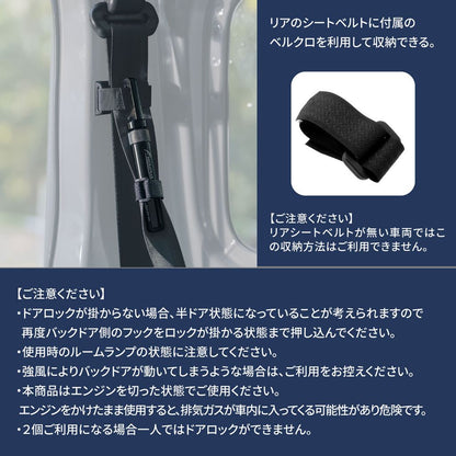 バックドアフック ジムニー専用