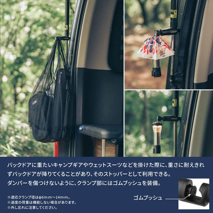 バンライフマルチフック 艶消しブラック φ24×L76mm