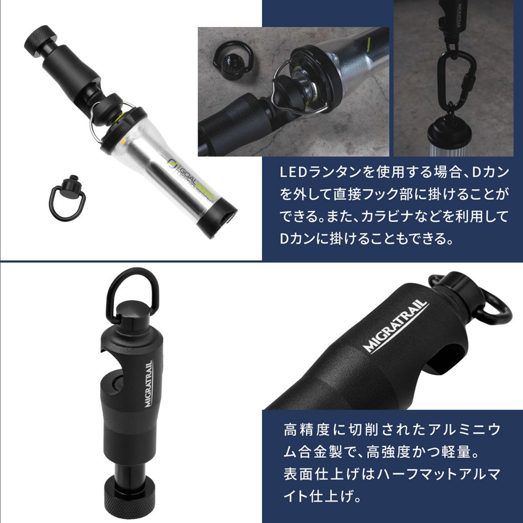 バンライフマルチフック 艶消しブラック φ24×L76mm